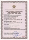 Нейродэнс ПКМ официальный сайт - denasdevice.ru ЧЭНС-01-Скэнар в Кстове купить