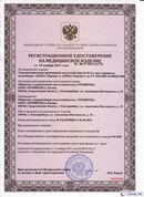 НейроДЭНС Кардио в Кстове купить Нейродэнс ПКМ официальный сайт - denasdevice.ru 