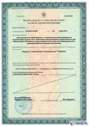 ДЭНАС-Остео 4 программы в Кстове купить Нейродэнс ПКМ официальный сайт - denasdevice.ru 