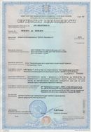 Дэнас - Вертебра 1 поколения купить в Кстове Нейродэнс ПКМ официальный сайт - denasdevice.ru