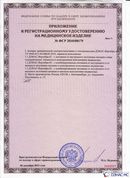 Дэнас - Вертебра 1 поколения купить в Кстове Нейродэнс ПКМ официальный сайт - denasdevice.ru