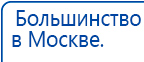 СКЭНАР-1-НТ (исполнение 01)  купить в Кстове, Аппараты Скэнар купить в Кстове, Нейродэнс ПКМ официальный сайт - denasdevice.ru
