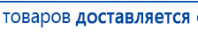 Аппарат магнитотерапии СТЛ Т-00055 Вега Плюс купить в Кстове, Аппараты Меркурий купить в Кстове, Нейродэнс ПКМ официальный сайт - denasdevice.ru