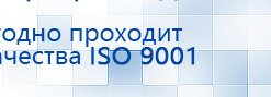 Миостимулятор СТЛ Т-00061 Меркурий купить в Кстове, Аппараты Меркурий купить в Кстове, Нейродэнс ПКМ официальный сайт - denasdevice.ru