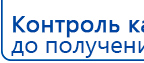 Дэнас - Вертебра 1 поколения купить в Кстове, Аппараты Дэнас купить в Кстове, Нейродэнс ПКМ официальный сайт - denasdevice.ru