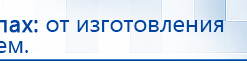 ЧЭНС-01-Скэнар-М купить в Кстове, Аппараты Скэнар купить в Кстове, Нейродэнс ПКМ официальный сайт - denasdevice.ru