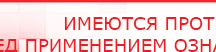 купить НейроДЭНС Кардио - Аппараты Дэнас Нейродэнс ПКМ официальный сайт - denasdevice.ru в Кстове