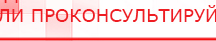 купить Пояс электрод - Электроды Меркурий Нейродэнс ПКМ официальный сайт - denasdevice.ru в Кстове